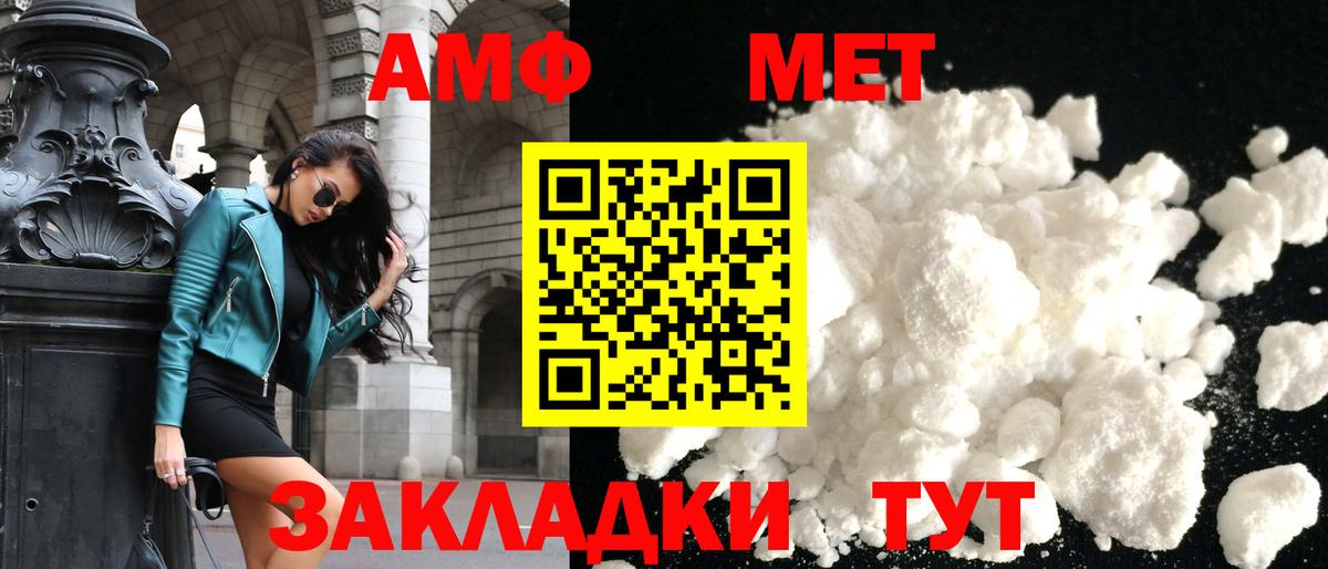 omg как войти  АМФ  Баксан  Вход с VPN  Amphetamine Premium 