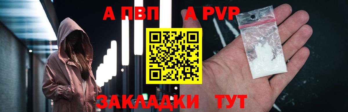 Баксан  A-PVP VHQ  Вход с VPN  Alpha PVP крисы CK 