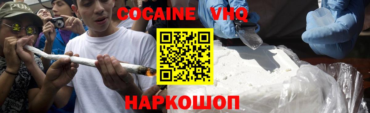 Баксан  COCAIN Fish Scale  Кокаин  COCAIN Fish Scale  Вход с VPN 