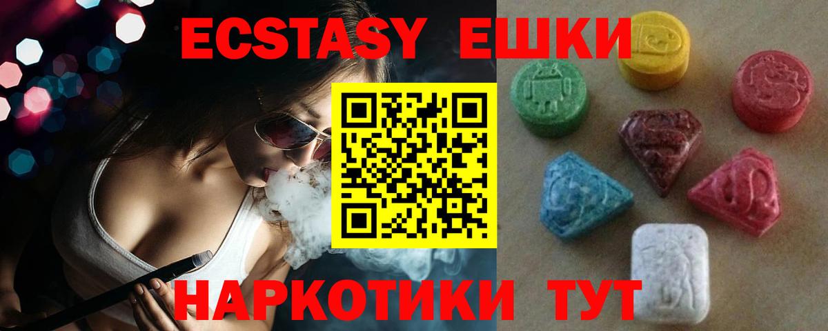Экстази Punisher  дарнет шоп  MEGA зеркало  Экстази Cube  Вход с VPN  Экстази  Баксан 