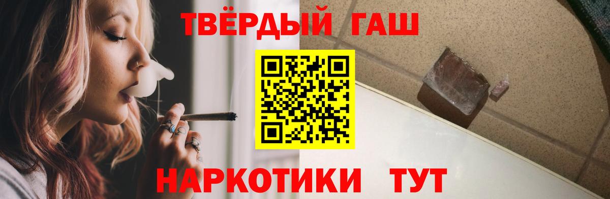 Баксан  ГАШ  Вход с VPN  Гашиш Изолятор  ГАШИШ гашик 