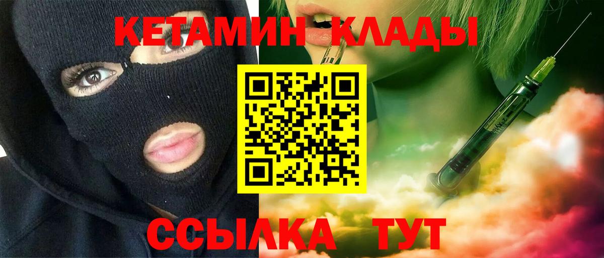 Кетамин ketamine  мориарти какой сайт  Баксан  Вход с VPN 