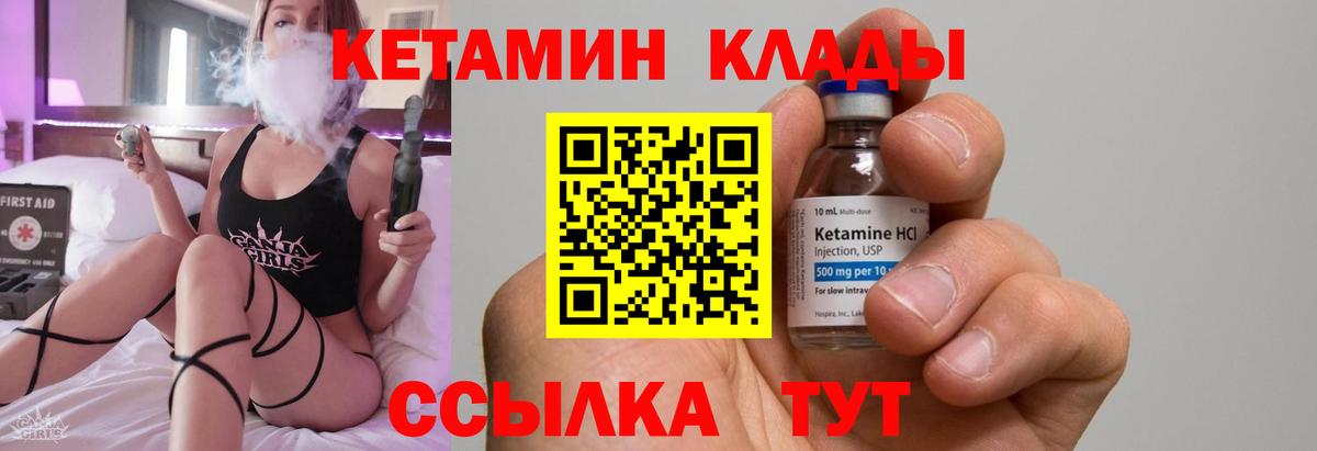 Кетамин ketamine Баксан