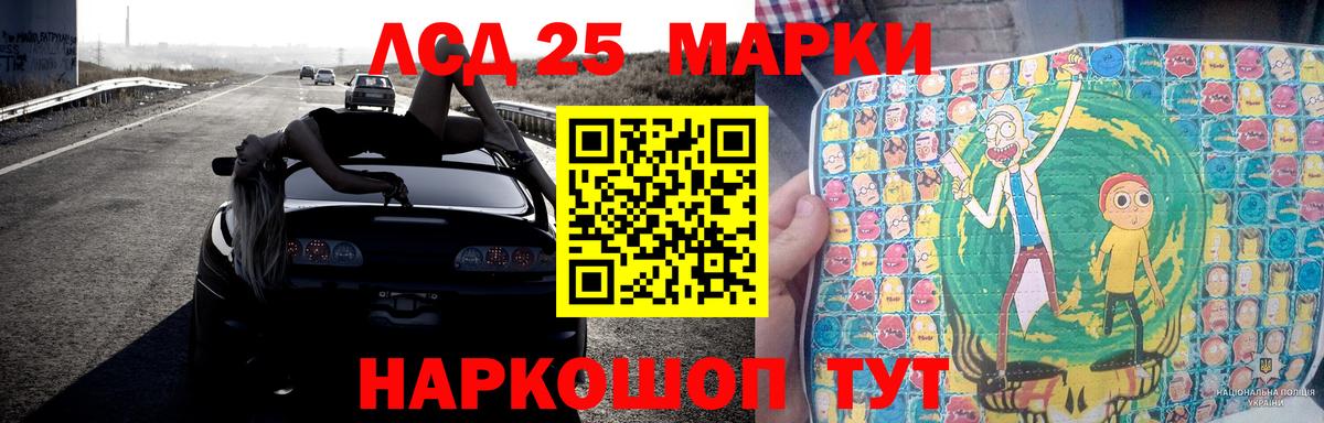 ЛСД экстази  LSD-25 экстази кислота  Вход с VPN  Баксан 