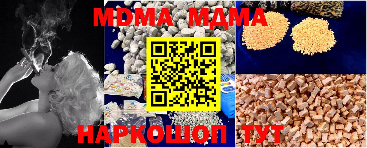 MDMA VHQ  МДМА кристаллы  Баксан  Вход с VPN 