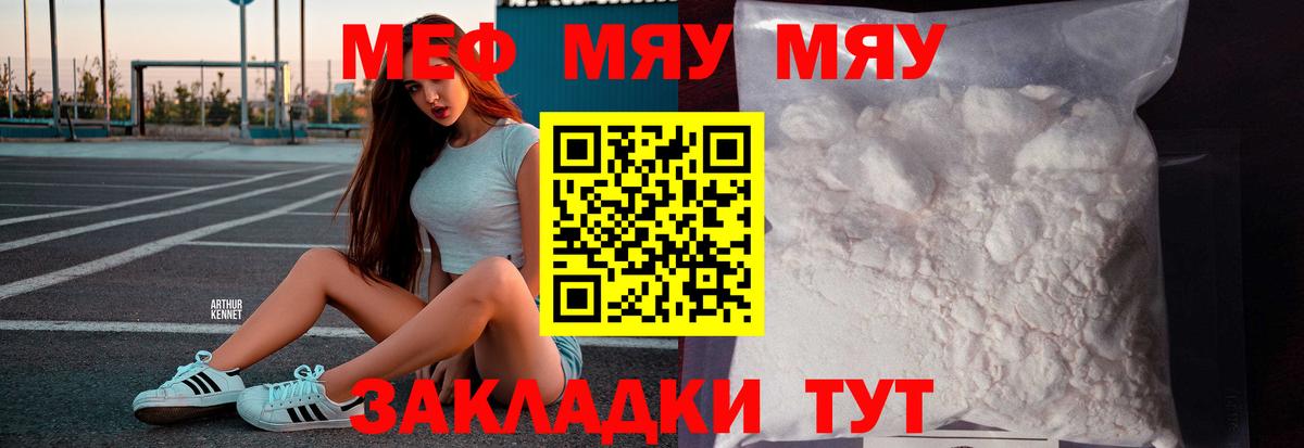 Баксан  mega рабочий сайт  Вход с VPN  МЯУ-МЯУ  Меф мяу мяу  МЯУ-МЯУ  Мефедрон мука 