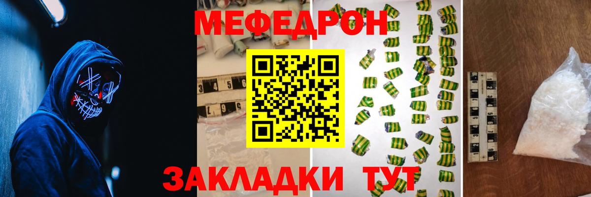Мефедрон  Баксан