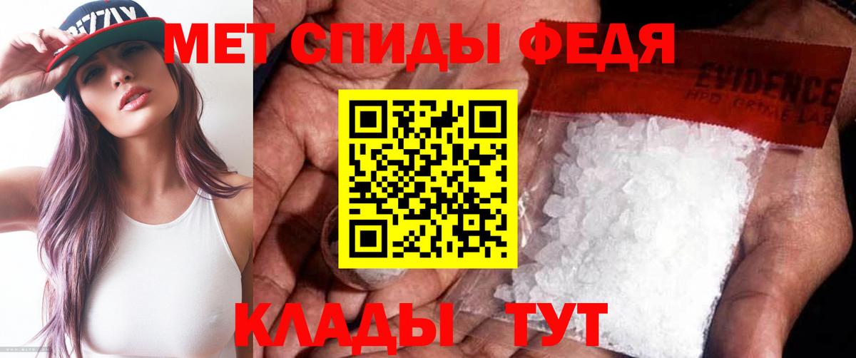 МЕТАМФЕТАМИН пудра Баксан