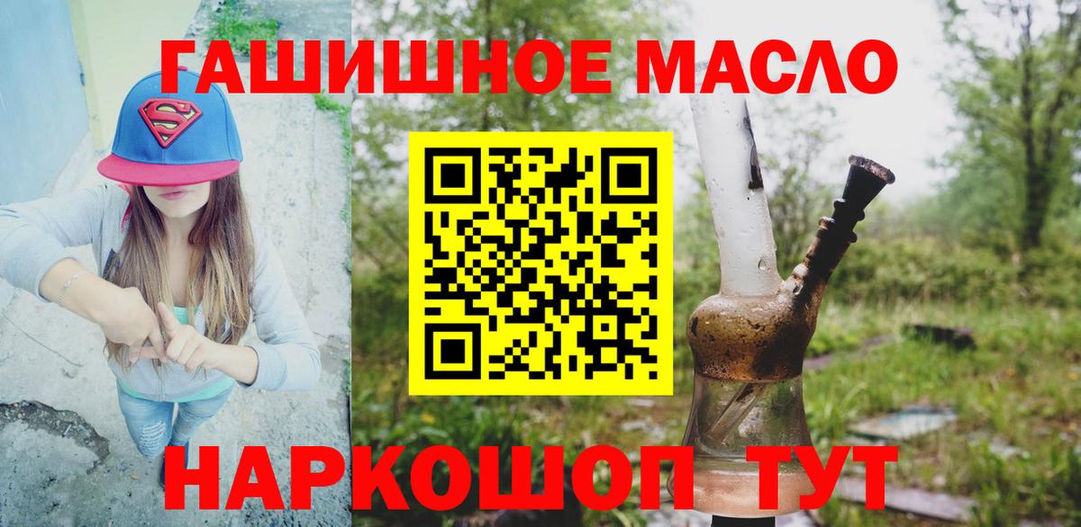 Дистиллят ТГК Wax  наркотики  Баксан  Вход с VPN 