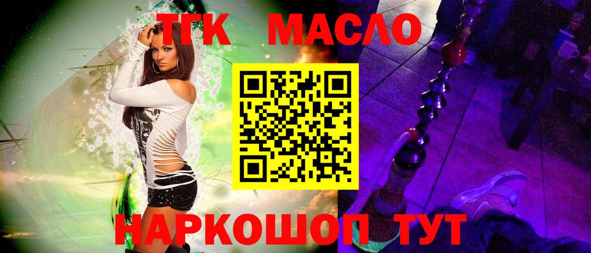 Дистиллят ТГК вейп Баксан